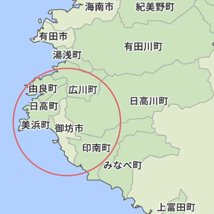 大体ですが、ご利用可能なエリアは御坊市、美浜町、日高町、由良町、広川町、印南町